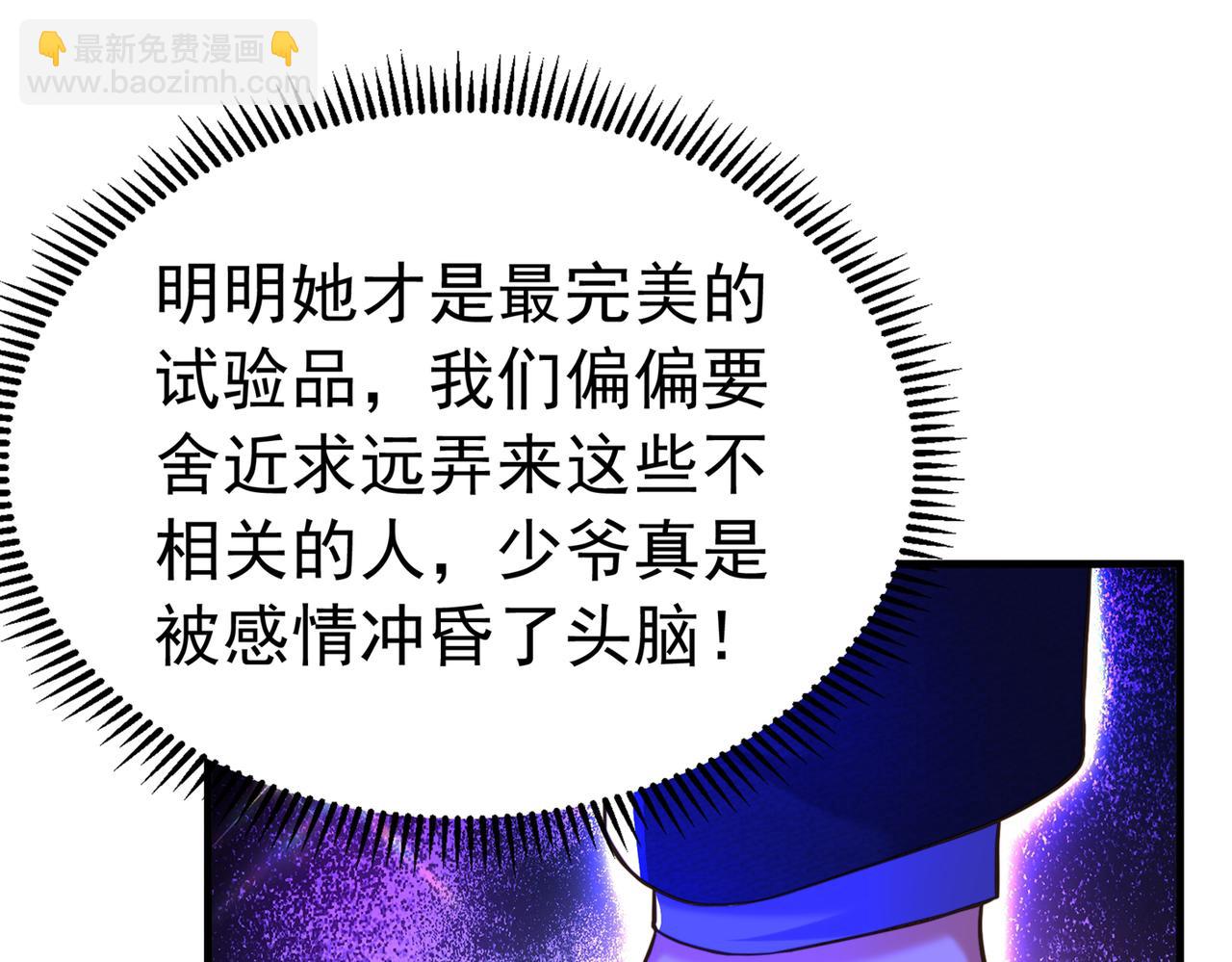 重生空間：大小姐不好惹 - 第271話 什麼？李先生過世了(3/3) - 5