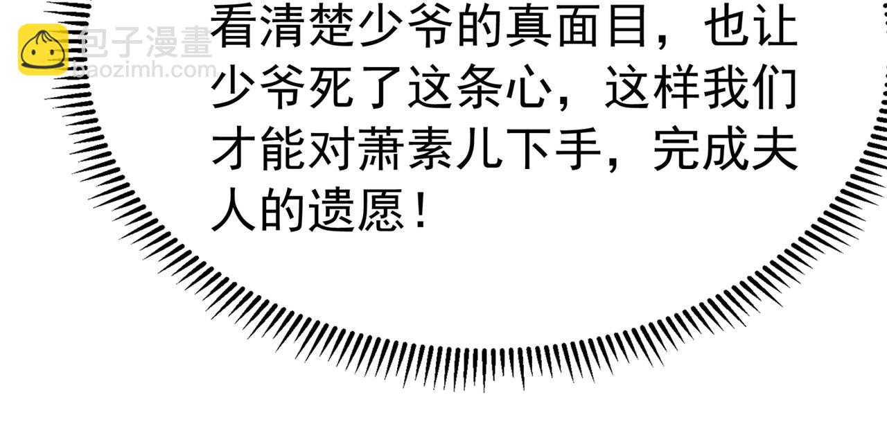 重生空間：大小姐不好惹 - 第271話 什麼？李先生過世了(3/3) - 7