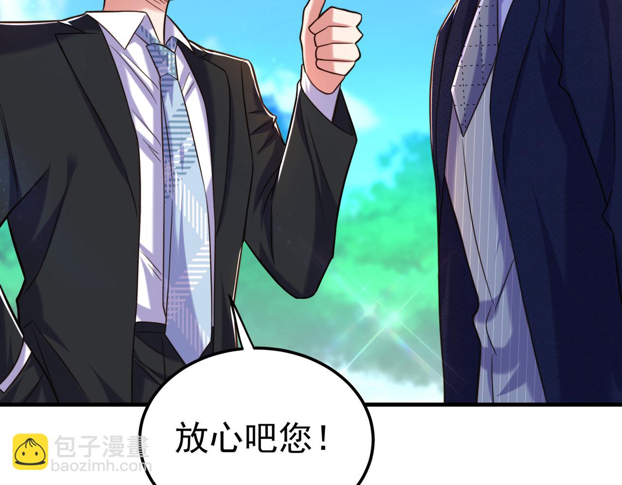 重生空間：大小姐不好惹 - 第271話 什麼？李先生過世了(3/3) - 2