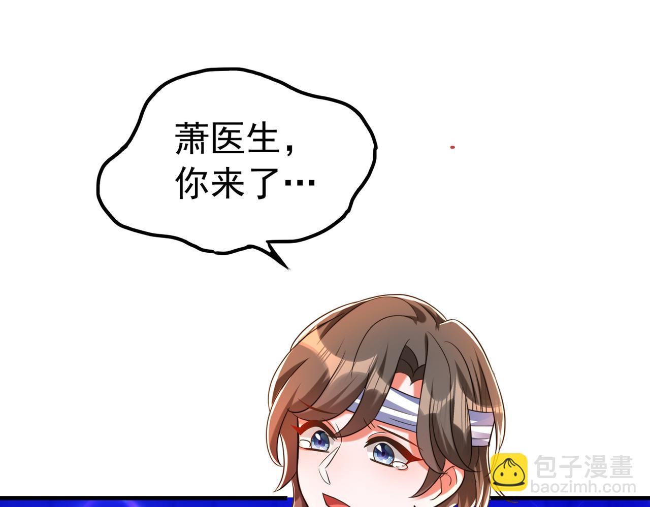 重生空間：大小姐不好惹 - 第271話 什麼？李先生過世了(3/3) - 3