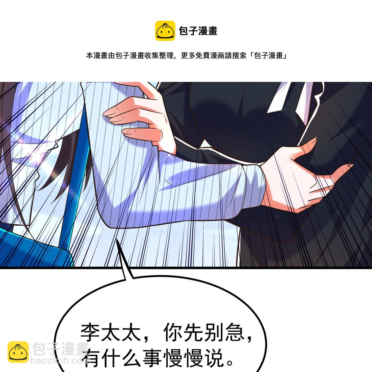 重生空間：大小姐不好惹 - 第271話 什麼？李先生過世了(3/3) - 3