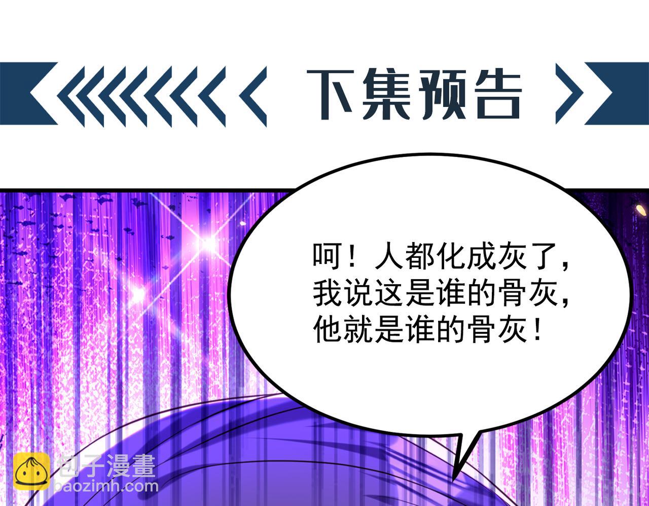 重生空間：大小姐不好惹 - 第271話 什麼？李先生過世了(3/3) - 6