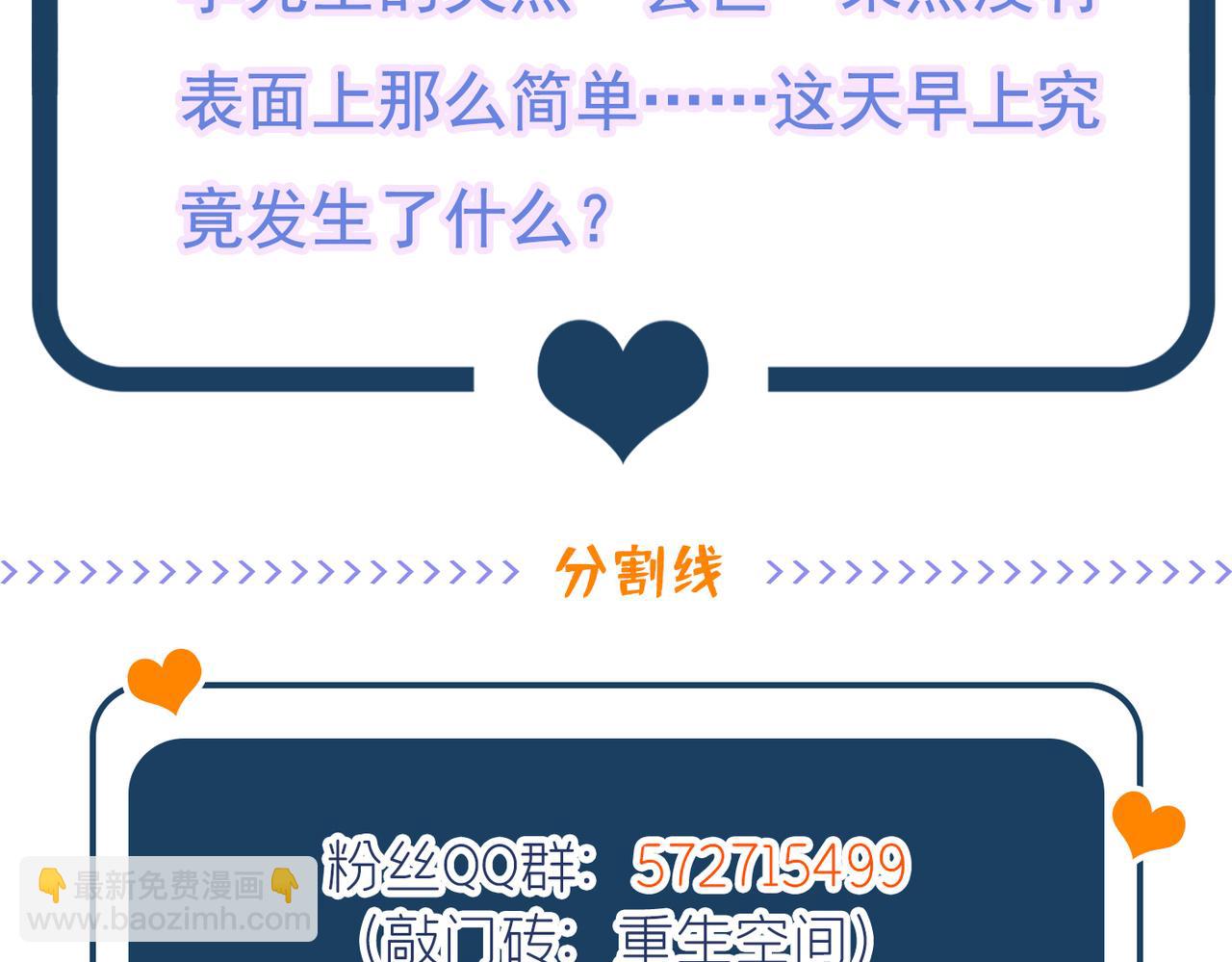 重生空間：大小姐不好惹 - 第271話 什麼？李先生過世了(3/3) - 4