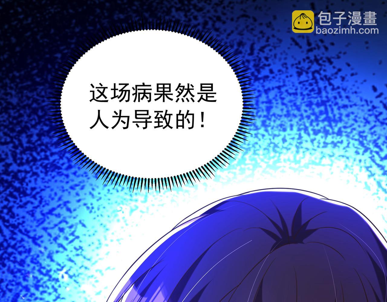 重生空間：大小姐不好惹 - 第271話 什麼？李先生過世了(1/3) - 1