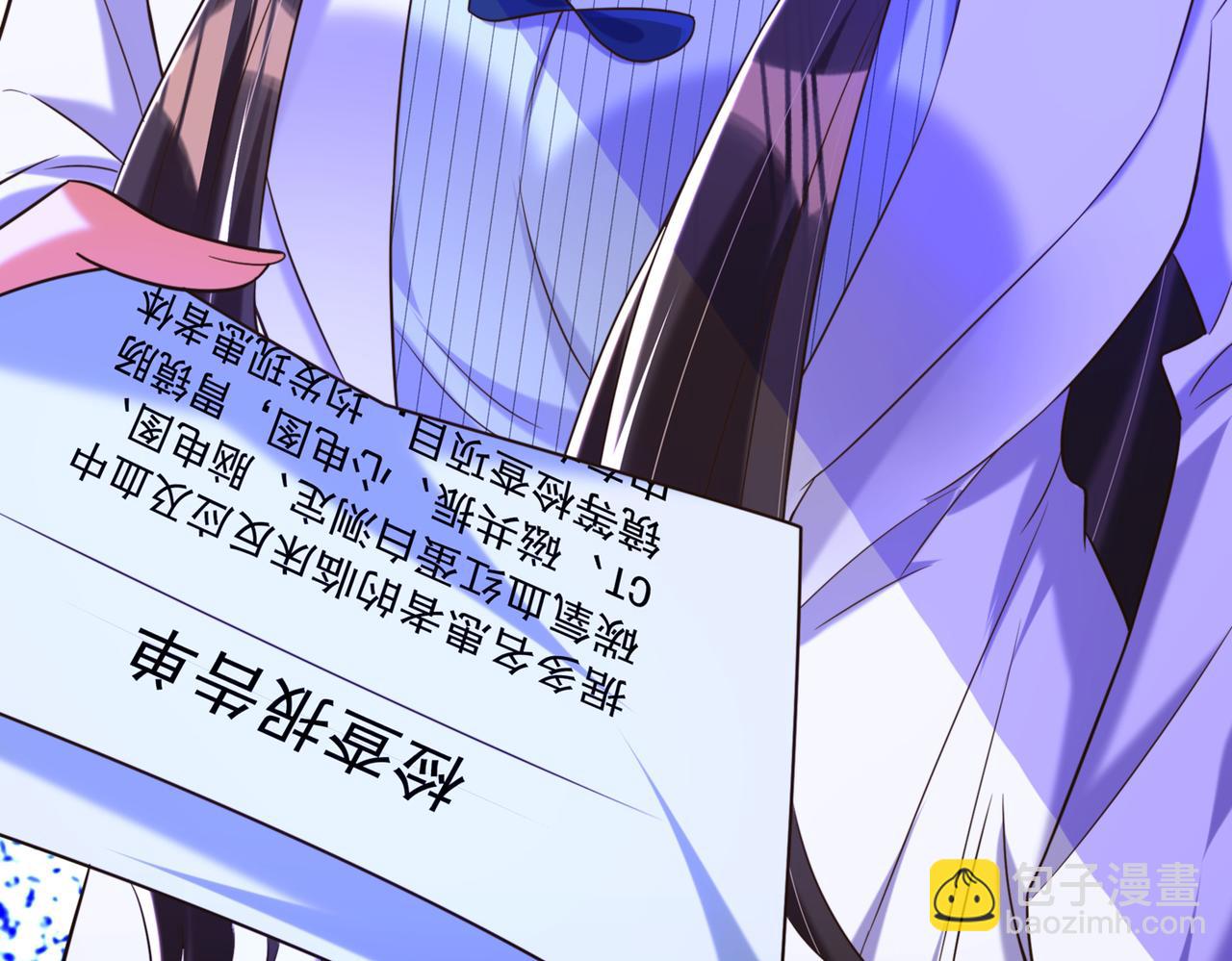 重生空間：大小姐不好惹 - 第271話 什麼？李先生過世了(1/3) - 4