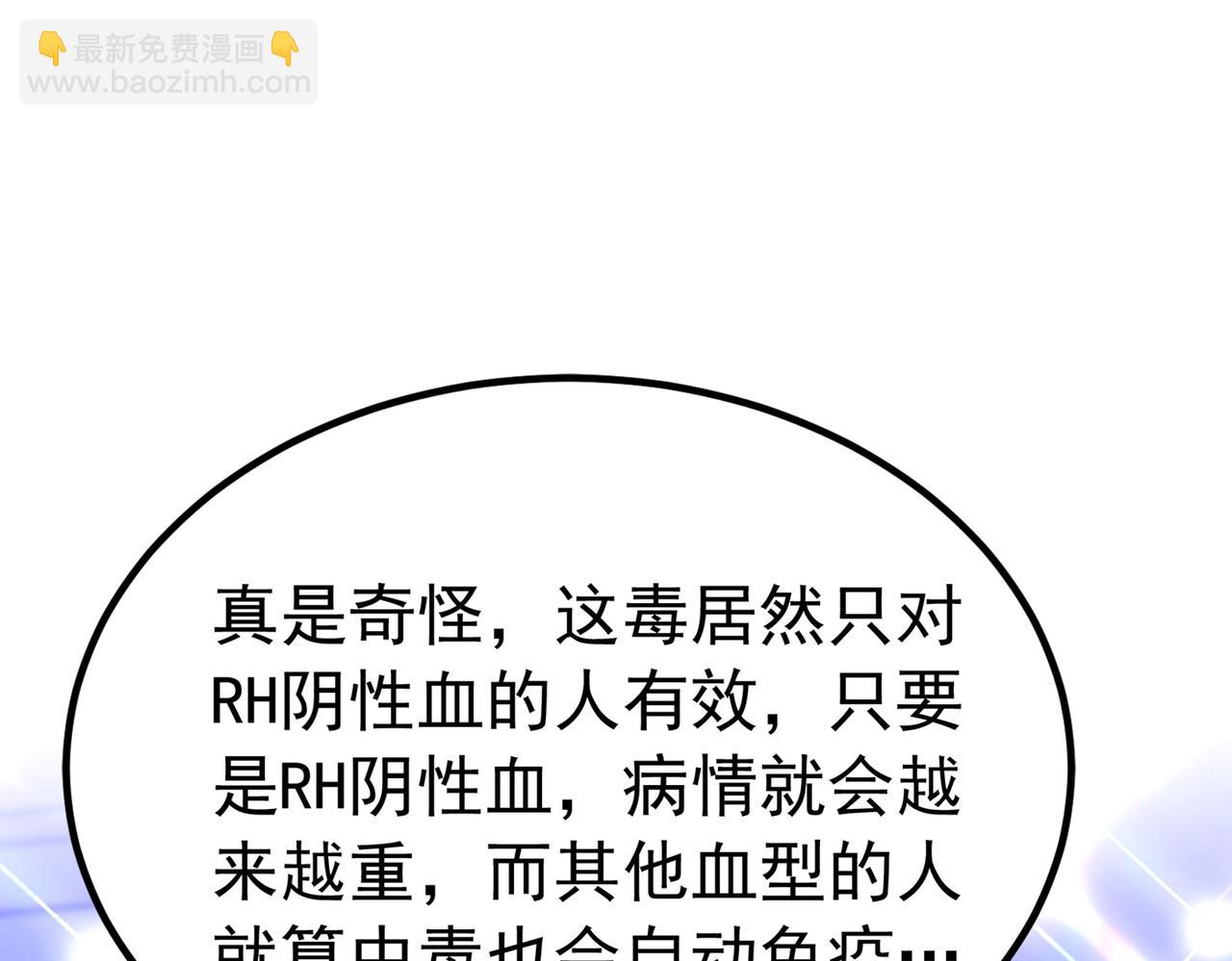 重生空間：大小姐不好惹 - 第271話 什麼？李先生過世了(1/3) - 7