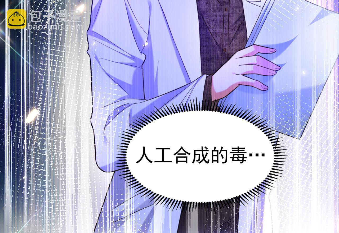 重生空間：大小姐不好惹 - 第271話 什麼？李先生過世了(1/3) - 4