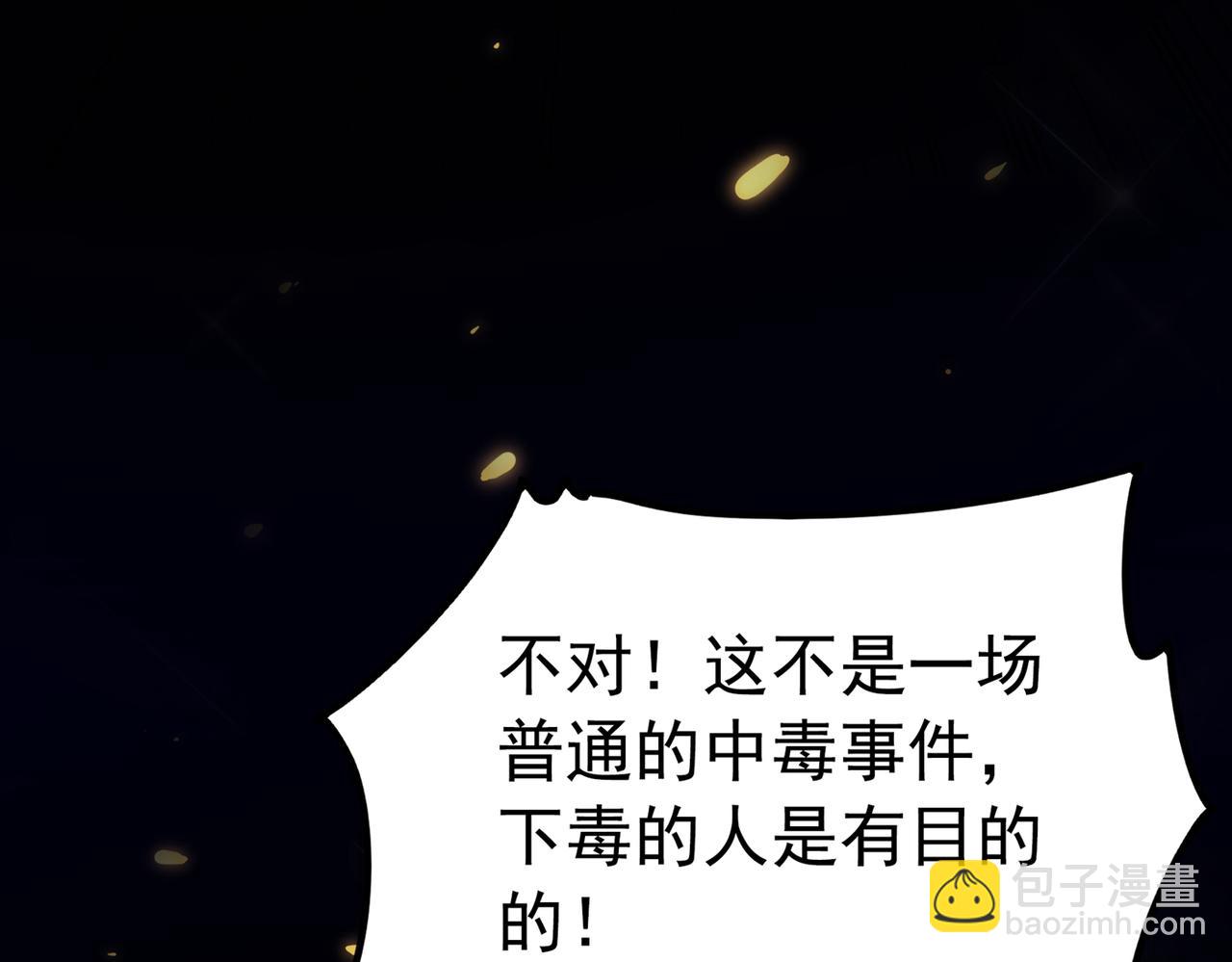 重生空間：大小姐不好惹 - 第271話 什麼？李先生過世了(1/3) - 4