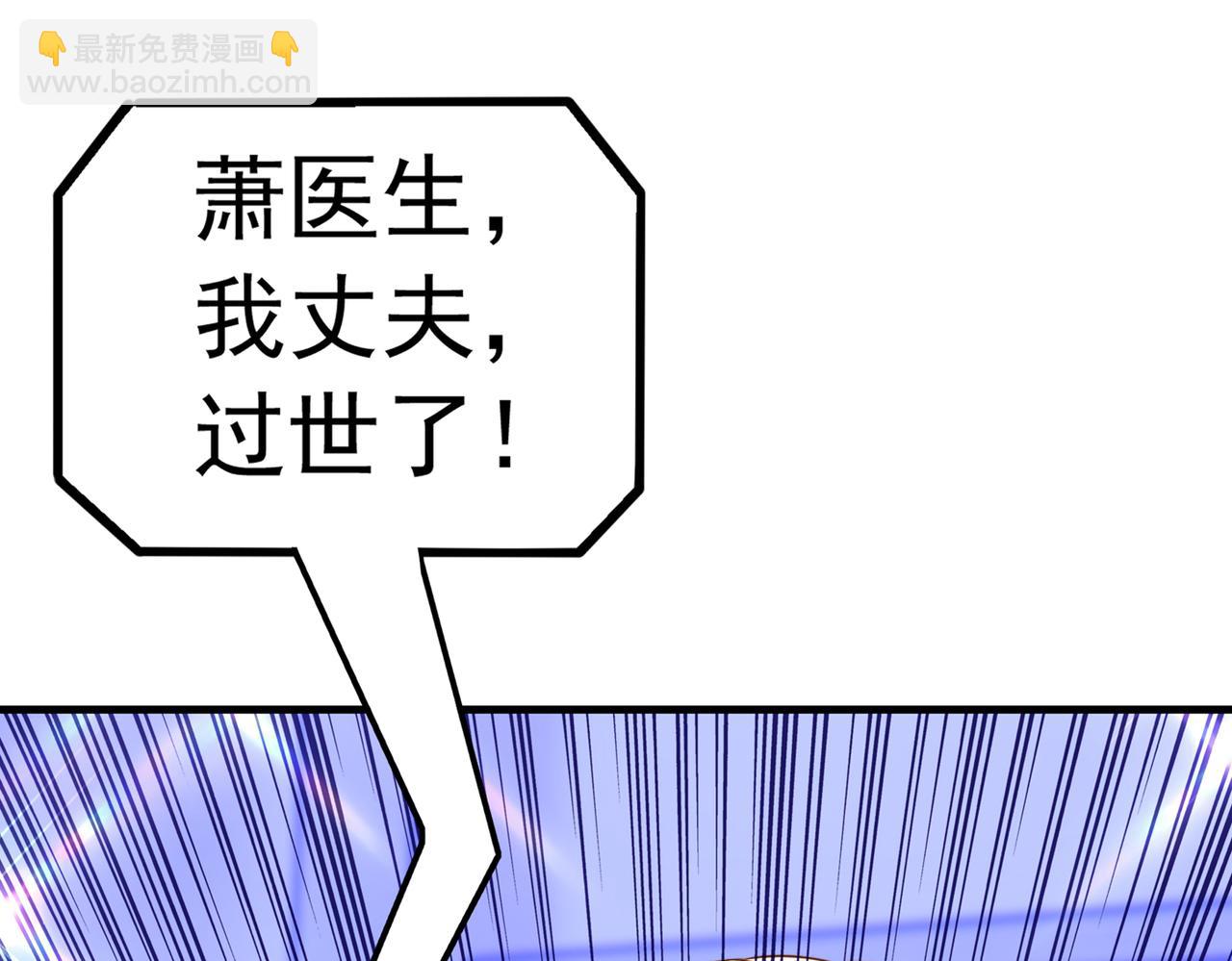 重生空間：大小姐不好惹 - 第271話 什麼？李先生過世了(2/3) - 8