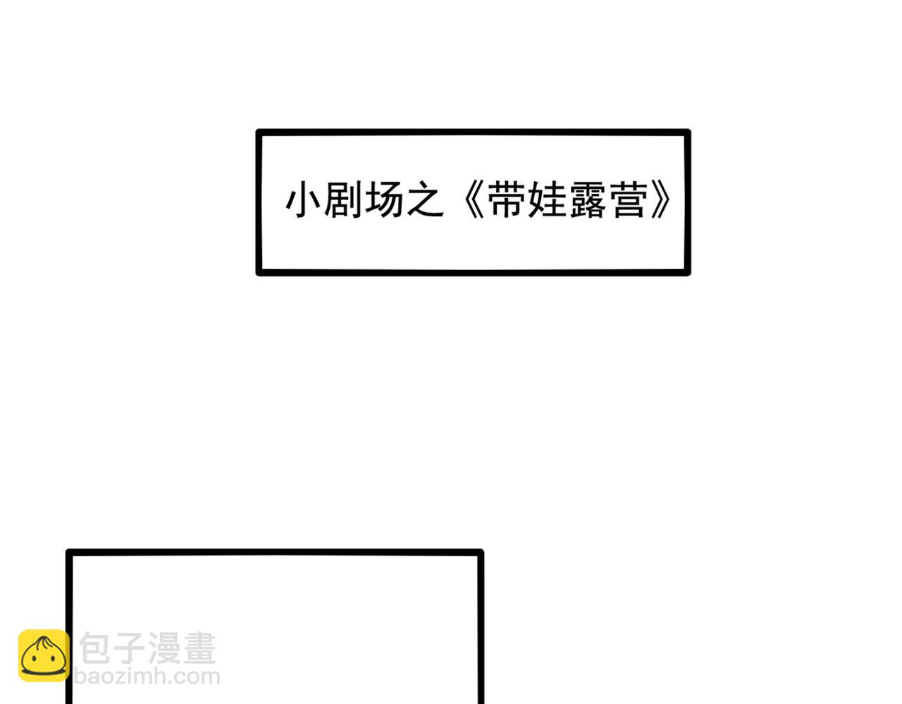 重生空间：大小姐不好惹 - 第273话 我不想你冒险(3/3) - 6