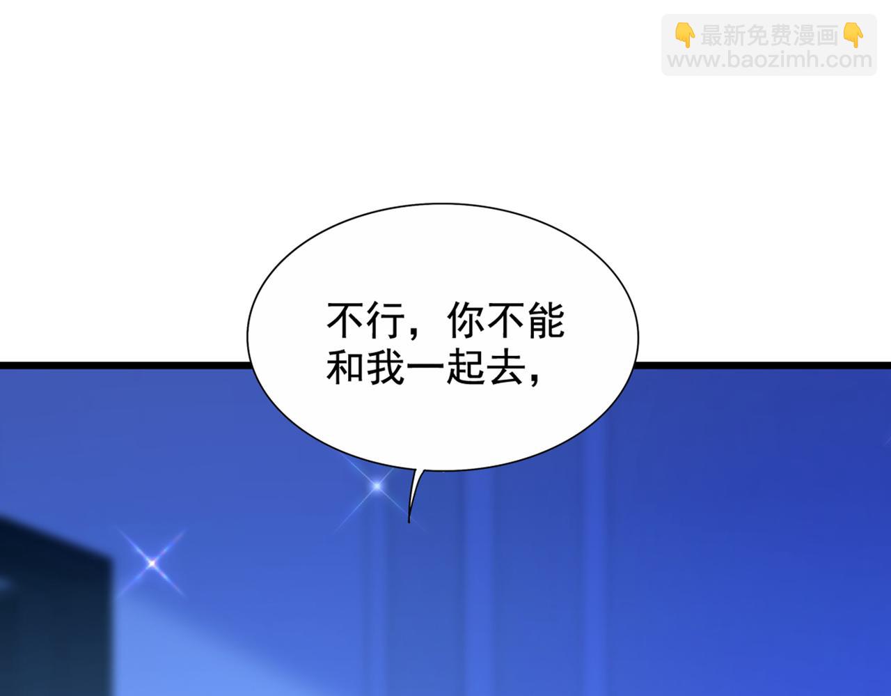 重生空間：大小姐不好惹 - 第273話 我不想你冒險(1/3) - 8
