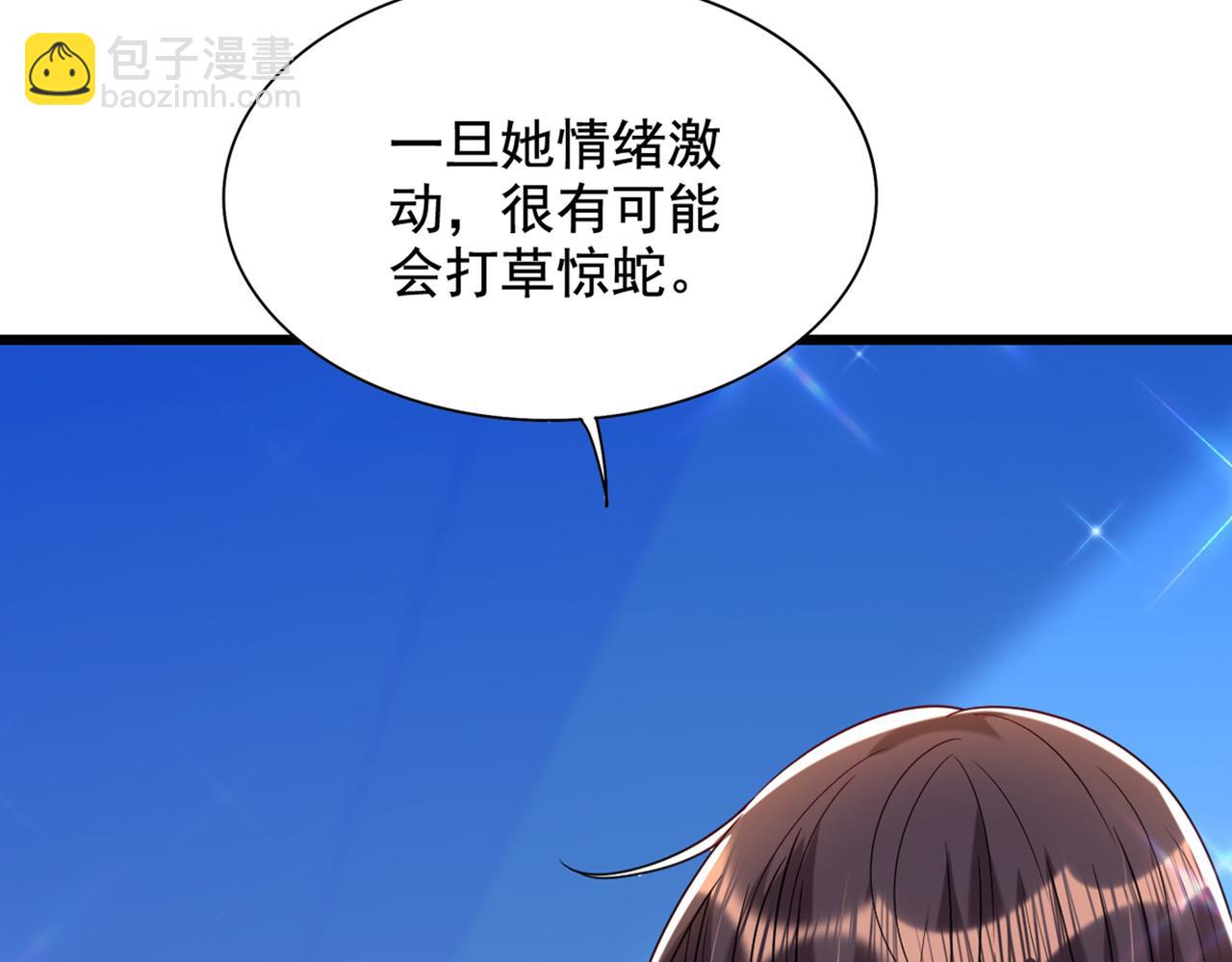 重生空間：大小姐不好惹 - 第273話 我不想你冒險(1/3) - 7