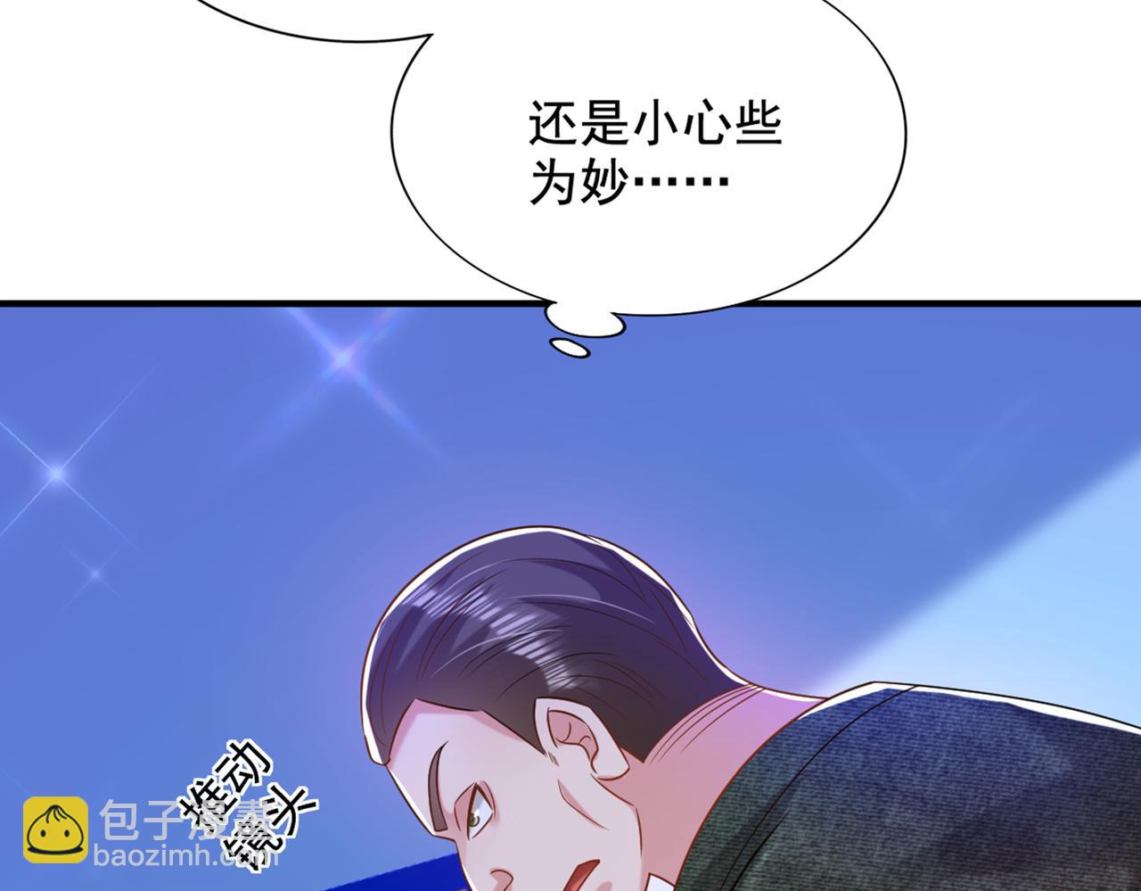重生空間：大小姐不好惹 - 第273話 我不想你冒險(2/3) - 8