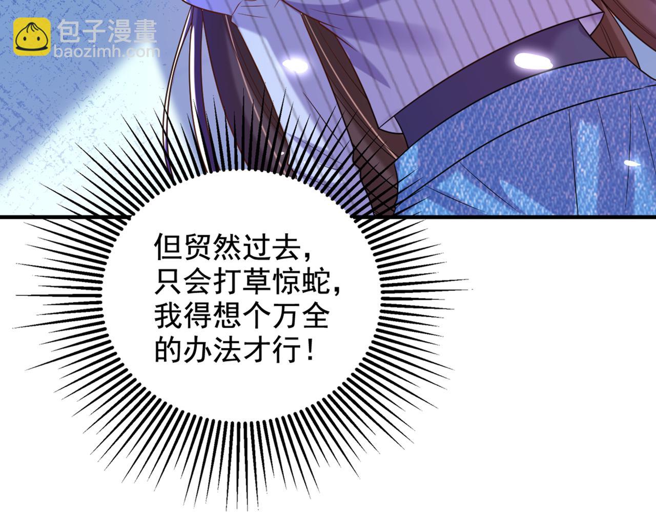 重生空間：大小姐不好惹 - 第273話 我不想你冒險(2/3) - 1