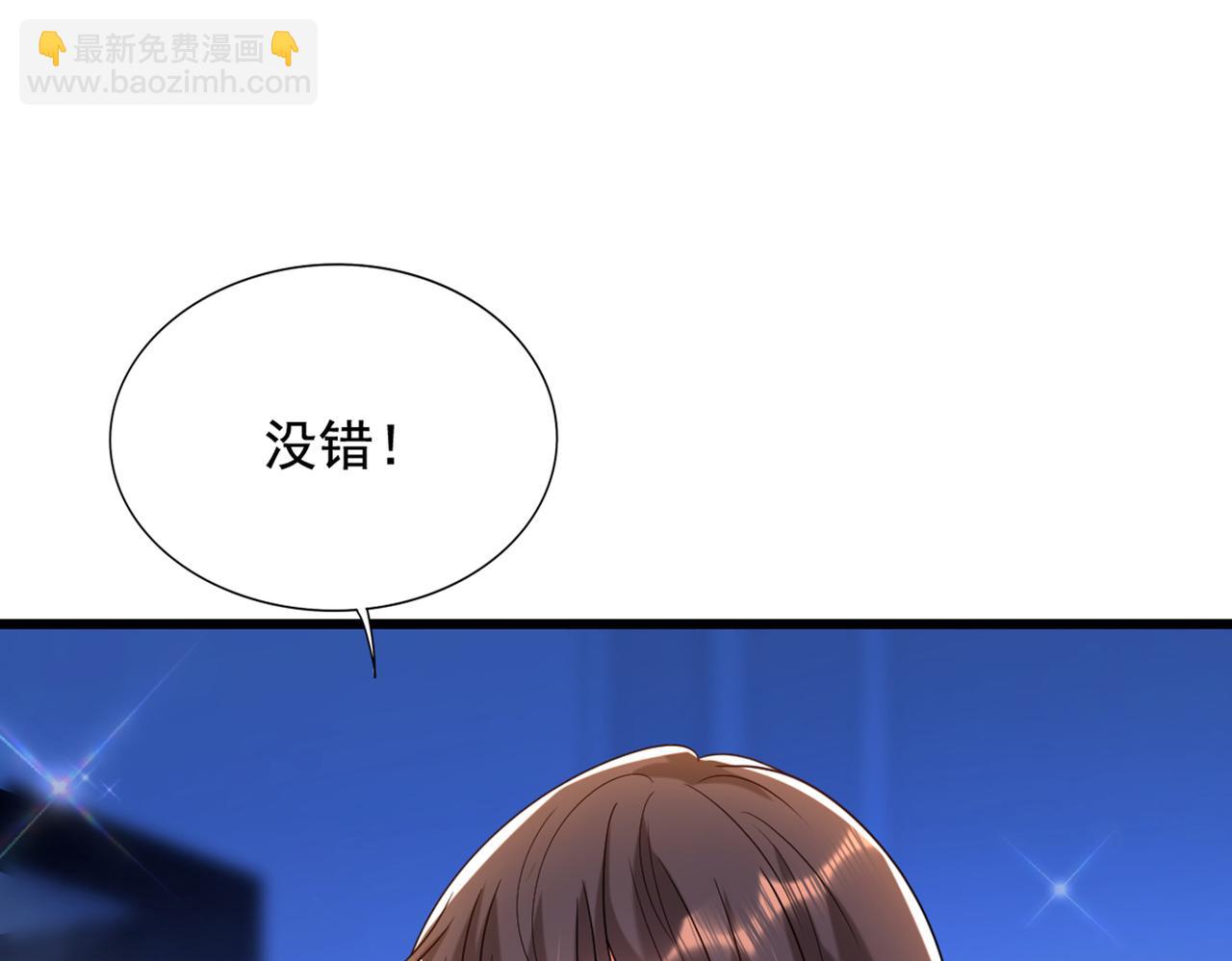 重生空間：大小姐不好惹 - 第273話 我不想你冒險(1/3) - 8