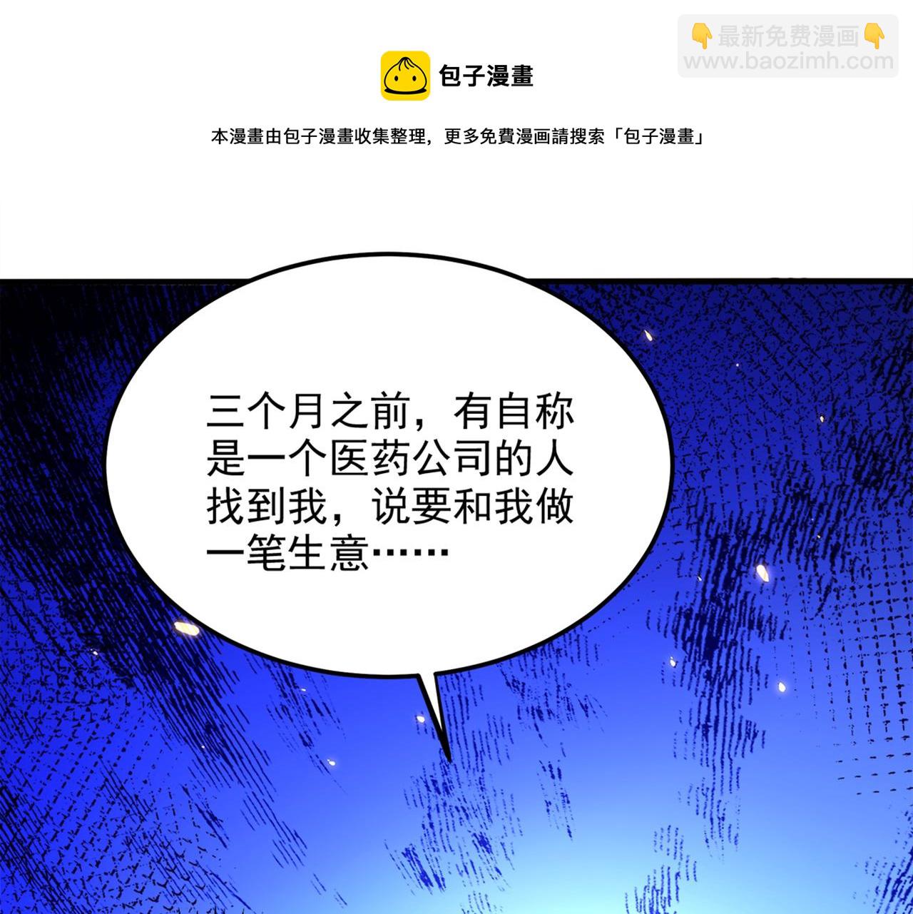 重生空間：大小姐不好惹 - 第275話 你給我吃了什麼！(2/3) - 6