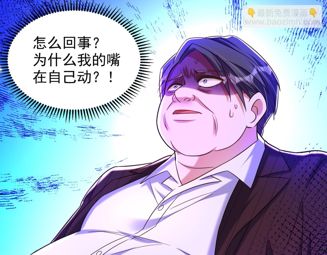 重生空間：大小姐不好惹 - 第275話 你給我吃了什麼！(2/3) - 7