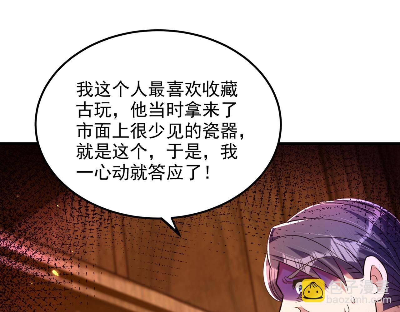 重生空間：大小姐不好惹 - 第275話 你給我吃了什麼！(2/3) - 1