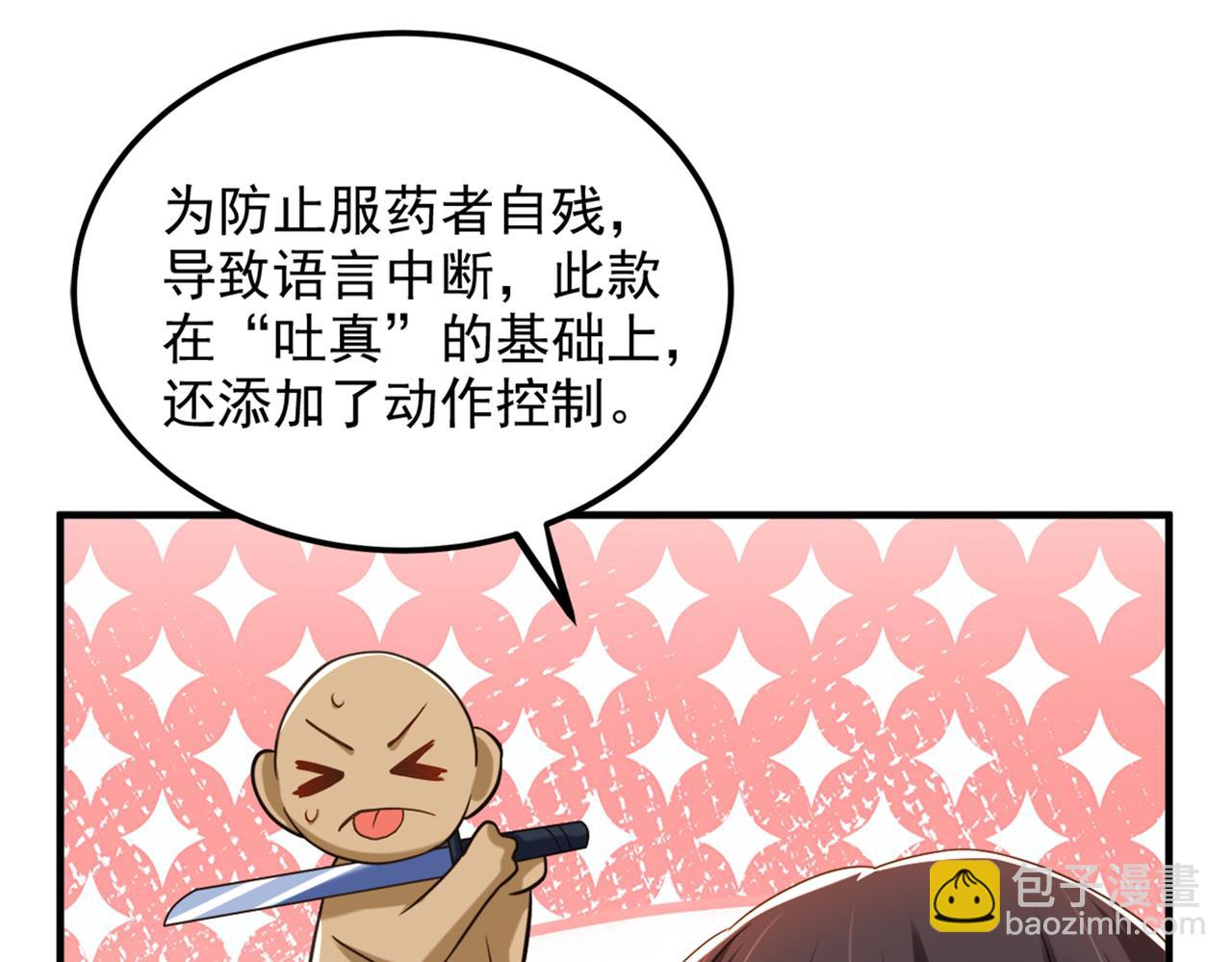 重生空間：大小姐不好惹 - 第275話 你給我吃了什麼！(2/3) - 2