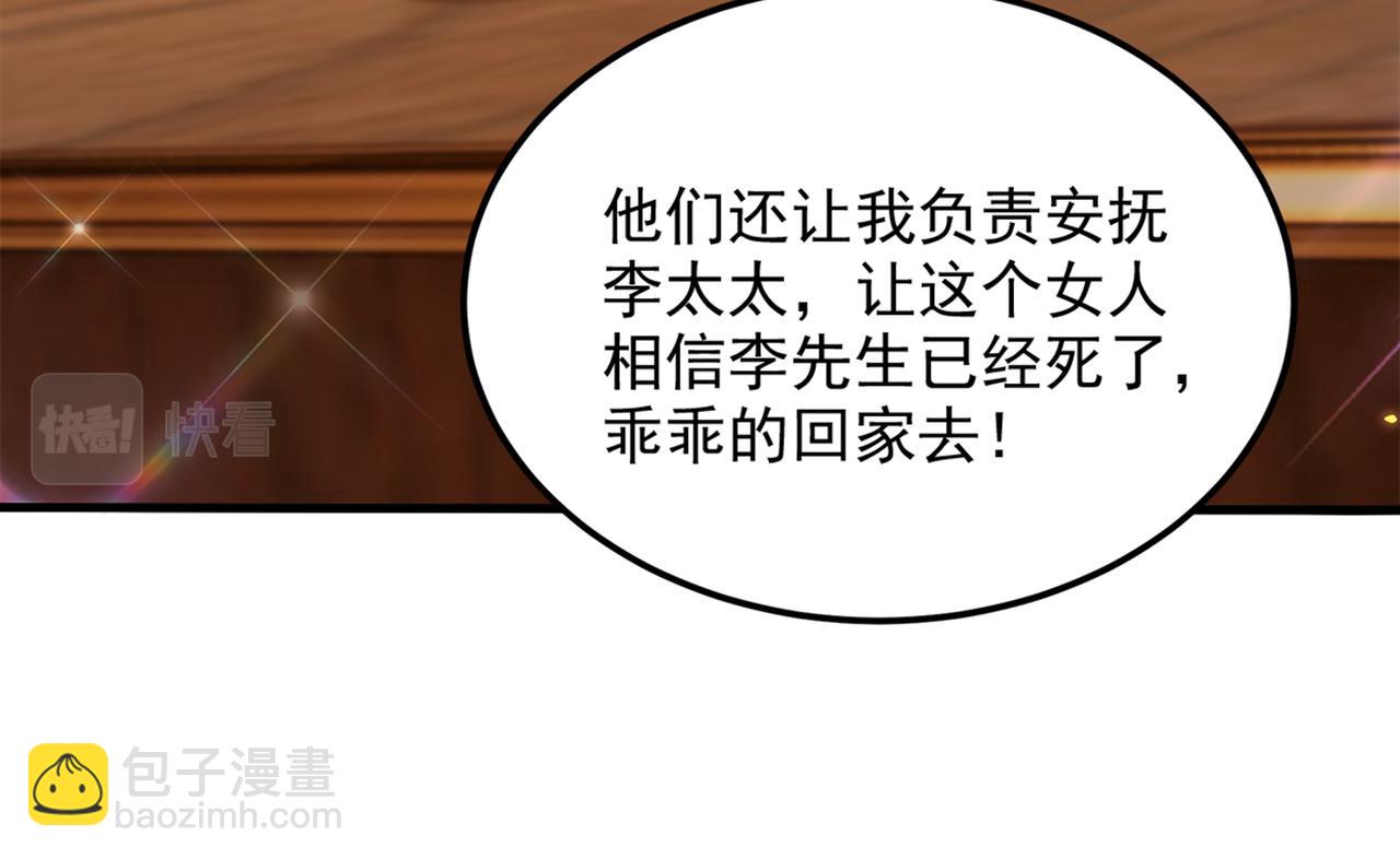 重生空間：大小姐不好惹 - 第275話 你給我吃了什麼！(2/3) - 1