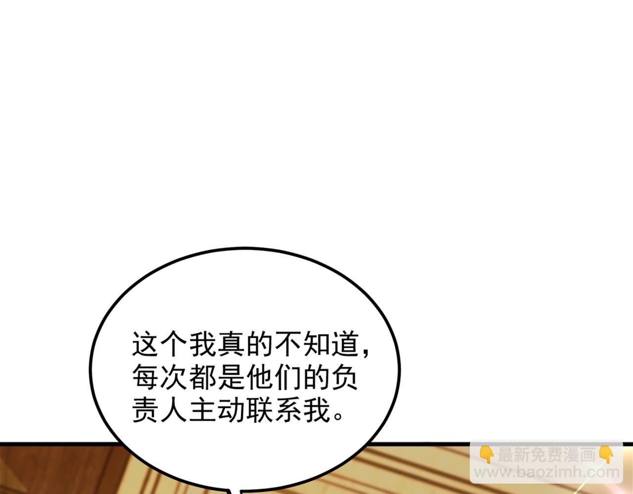 重生空间：大小姐不好惹 - 第275话 你给我吃了什么！(2/3) - 1