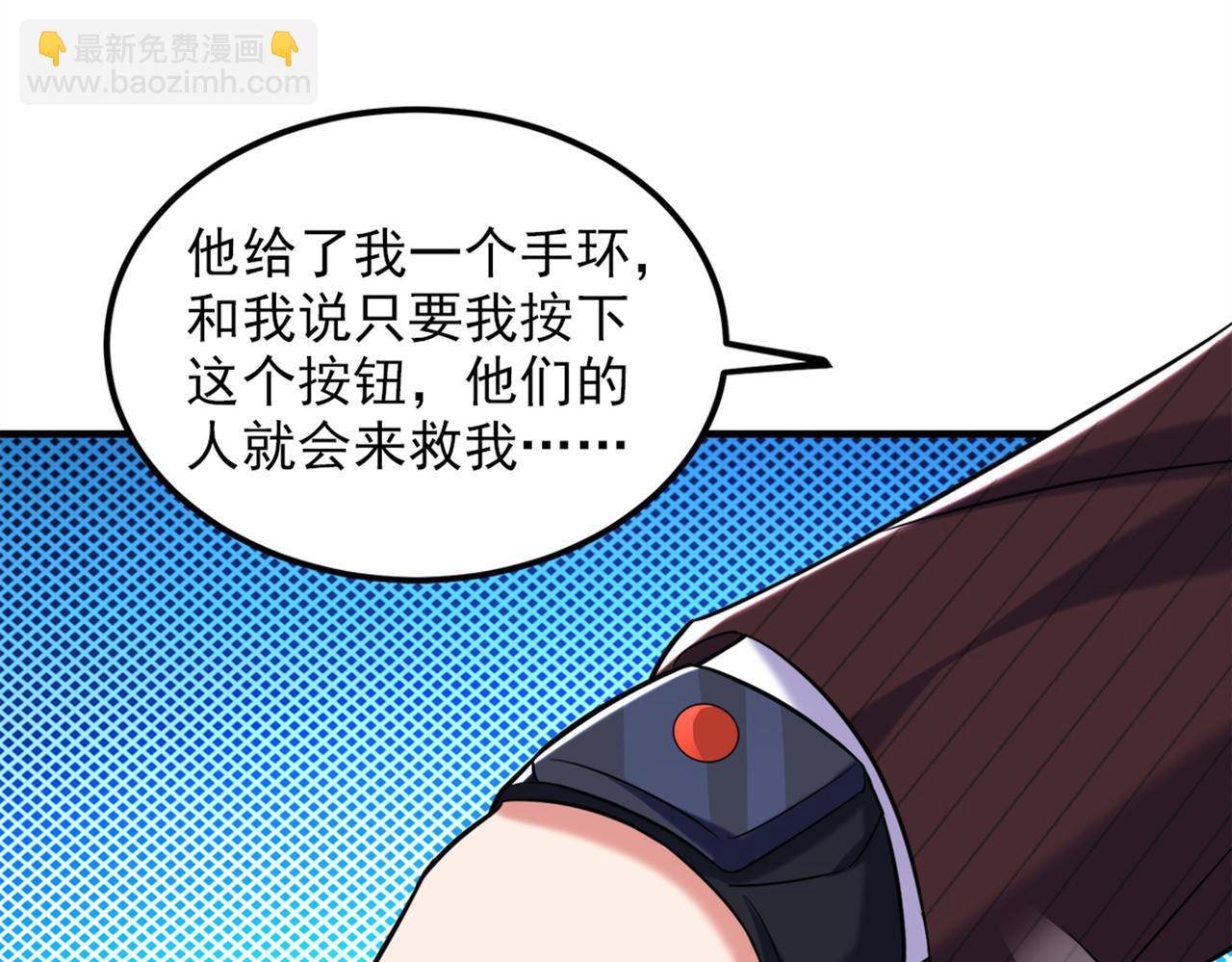 重生空間：大小姐不好惹 - 第275話 你給我吃了什麼！(2/3) - 2