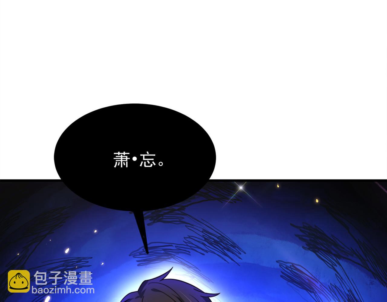 重生空間：大小姐不好惹 - 第277話 萌寶的控訴(3/3) - 2