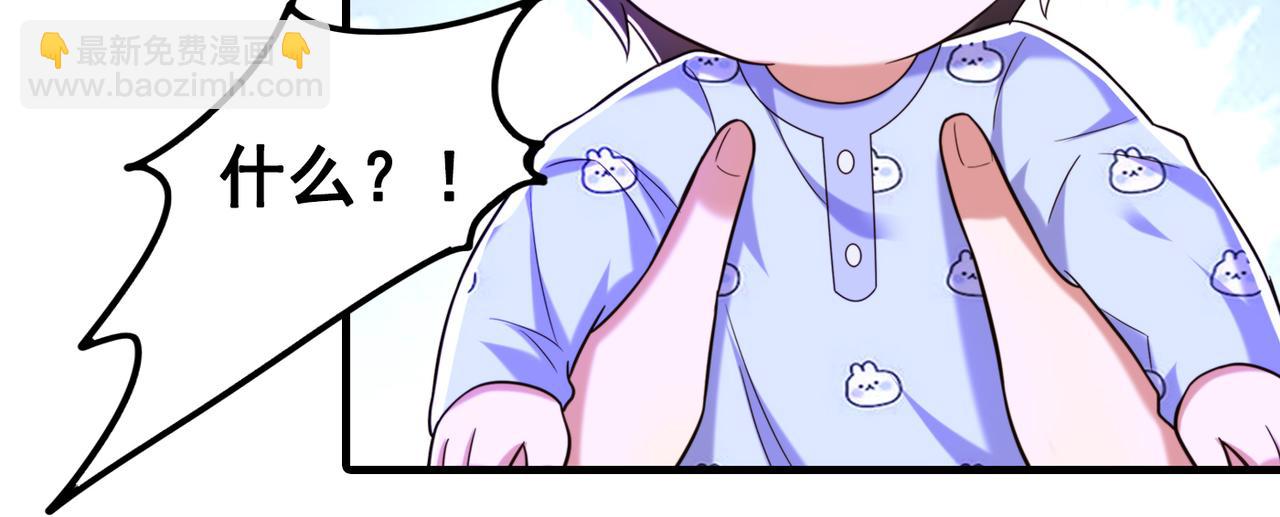 重生空間：大小姐不好惹 - 第277話 萌寶的控訴(3/3) - 6