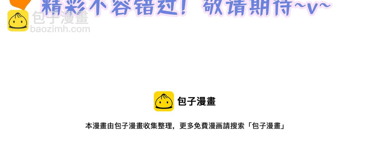 重生空間：大小姐不好惹 - 第277話 萌寶的控訴(3/3) - 3