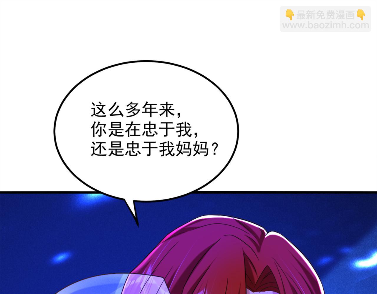 重生空間：大小姐不好惹 - 第277話 萌寶的控訴(1/3) - 5