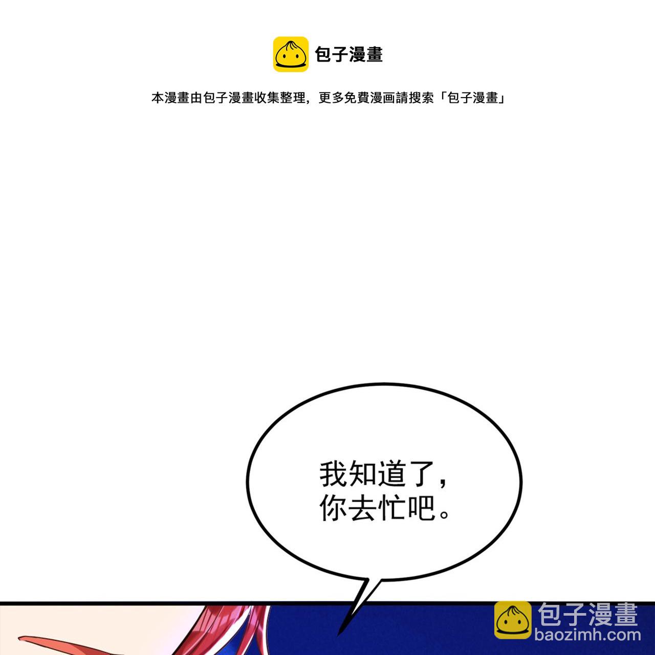 重生空間：大小姐不好惹 - 第277話 萌寶的控訴(1/3) - 6