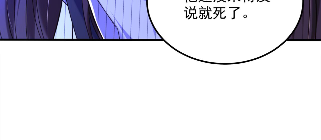 重生空間：大小姐不好惹 - 第277話 萌寶的控訴(1/3) - 8