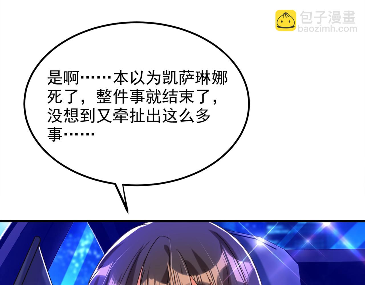 重生空間：大小姐不好惹 - 第277話 萌寶的控訴(1/3) - 4