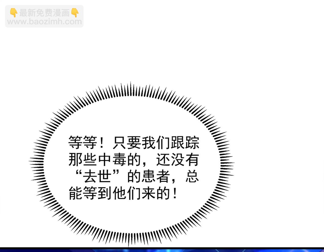 重生空間：大小姐不好惹 - 第277話 萌寶的控訴(2/3) - 5