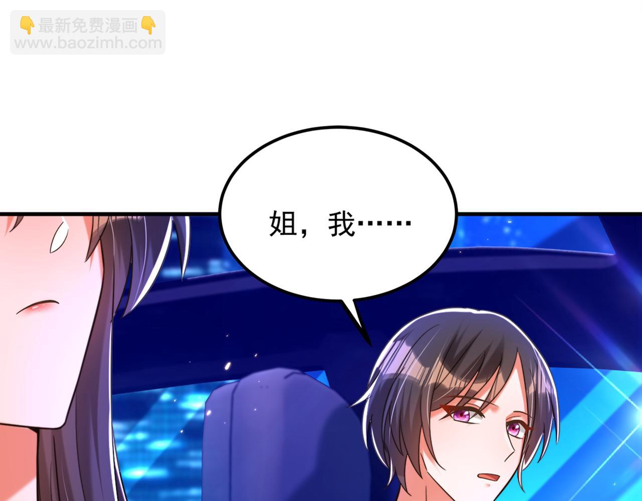 重生空間：大小姐不好惹 - 第277話 萌寶的控訴(2/3) - 8