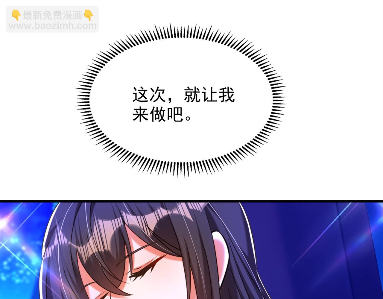 重生空間：大小姐不好惹 - 第277話 萌寶的控訴(2/3) - 2