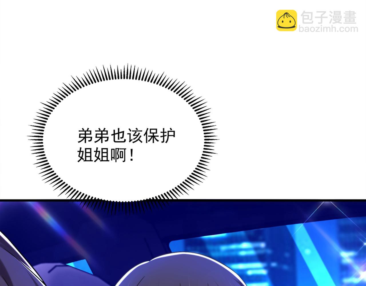 重生空間：大小姐不好惹 - 第277話 萌寶的控訴(2/3) - 5