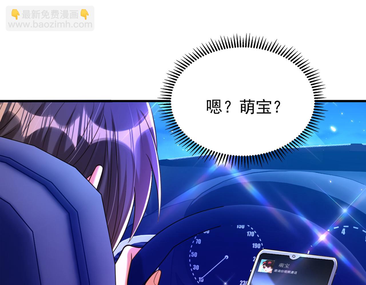 重生空間：大小姐不好惹 - 第277話 萌寶的控訴(2/3) - 4