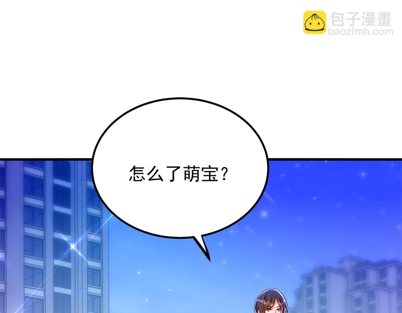 重生空間：大小姐不好惹 - 第277話 萌寶的控訴(2/3) - 7