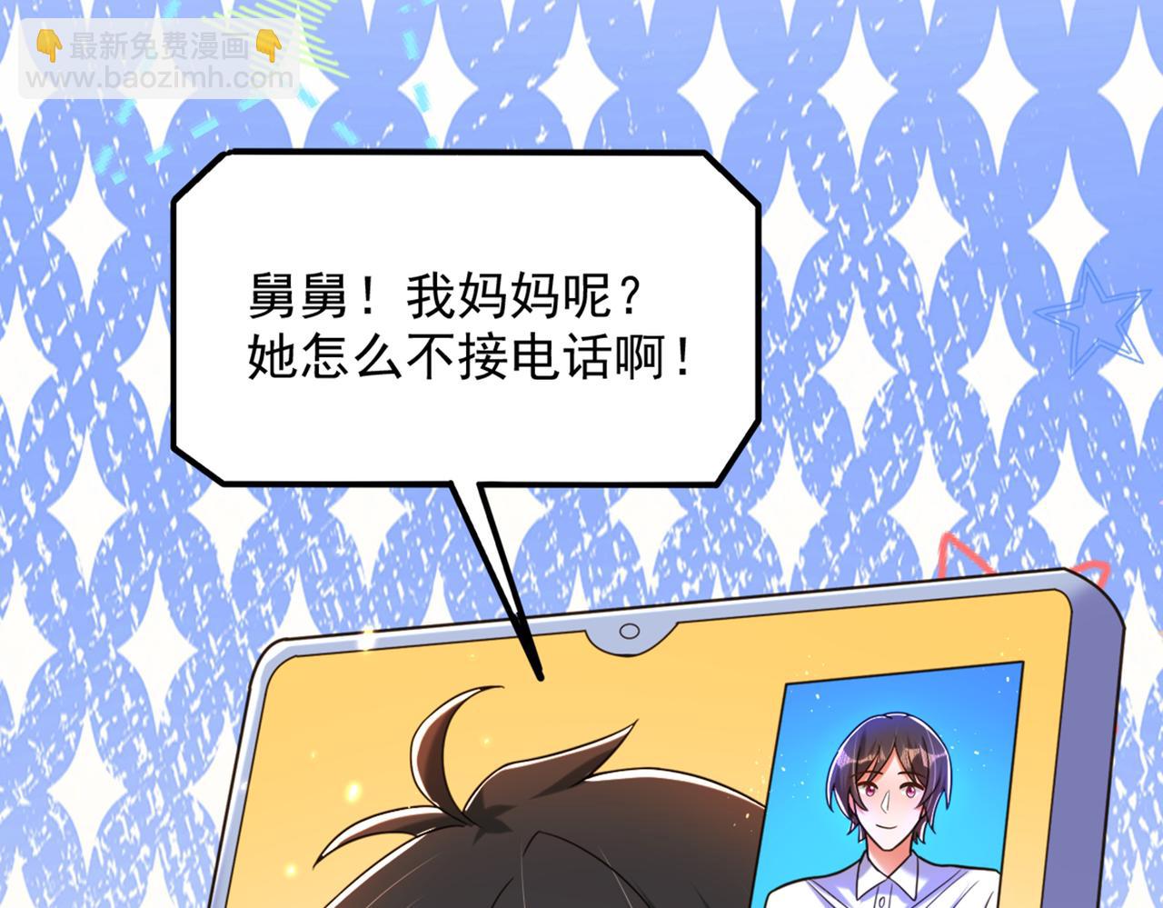 重生空間：大小姐不好惹 - 第277話 萌寶的控訴(2/3) - 2