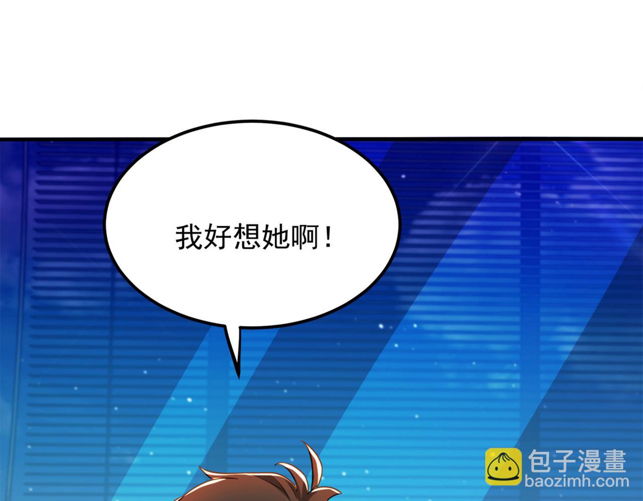 重生空間：大小姐不好惹 - 第277話 萌寶的控訴(2/3) - 1