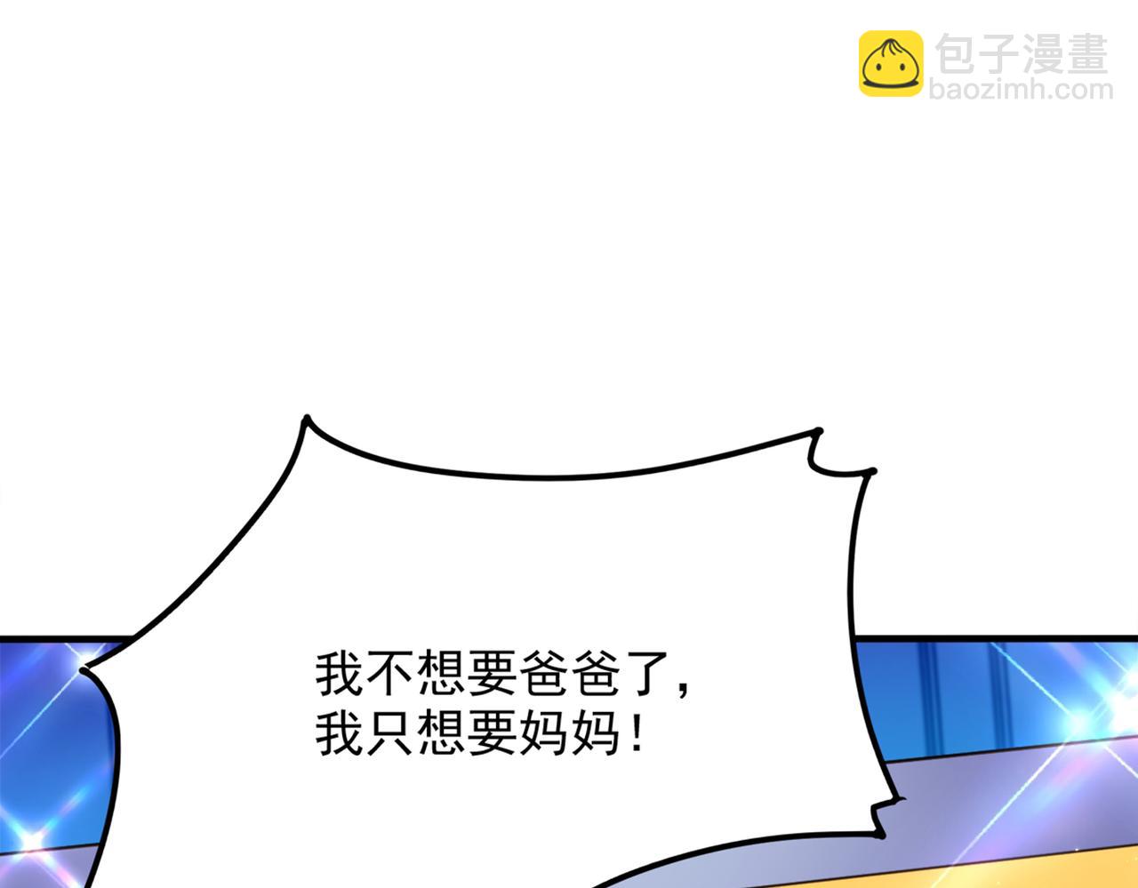重生空間：大小姐不好惹 - 第277話 萌寶的控訴(2/3) - 3