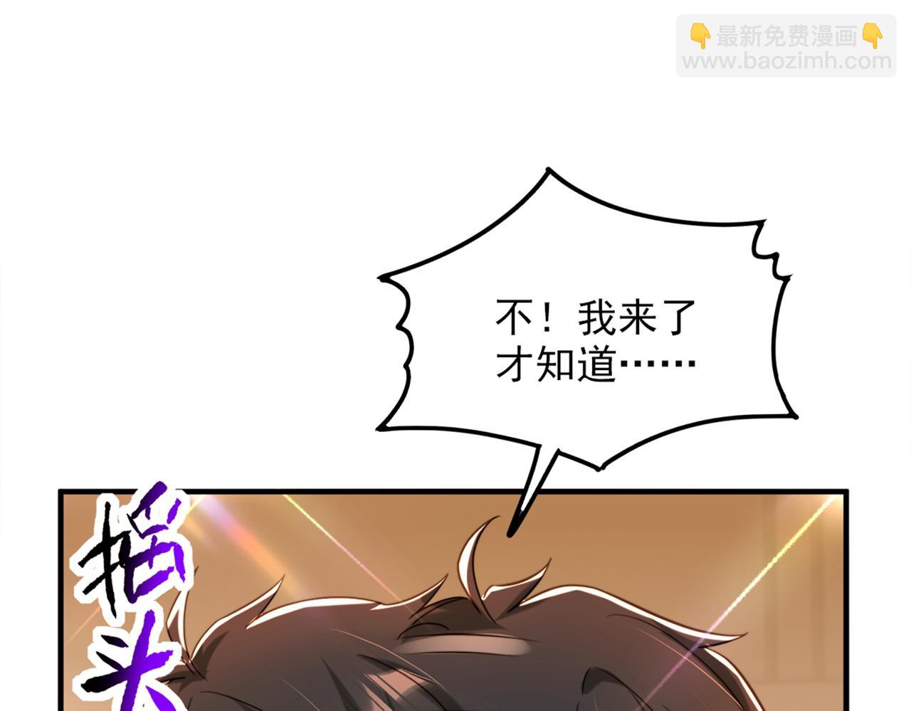 重生空間：大小姐不好惹 - 第277話 萌寶的控訴(2/3) - 4