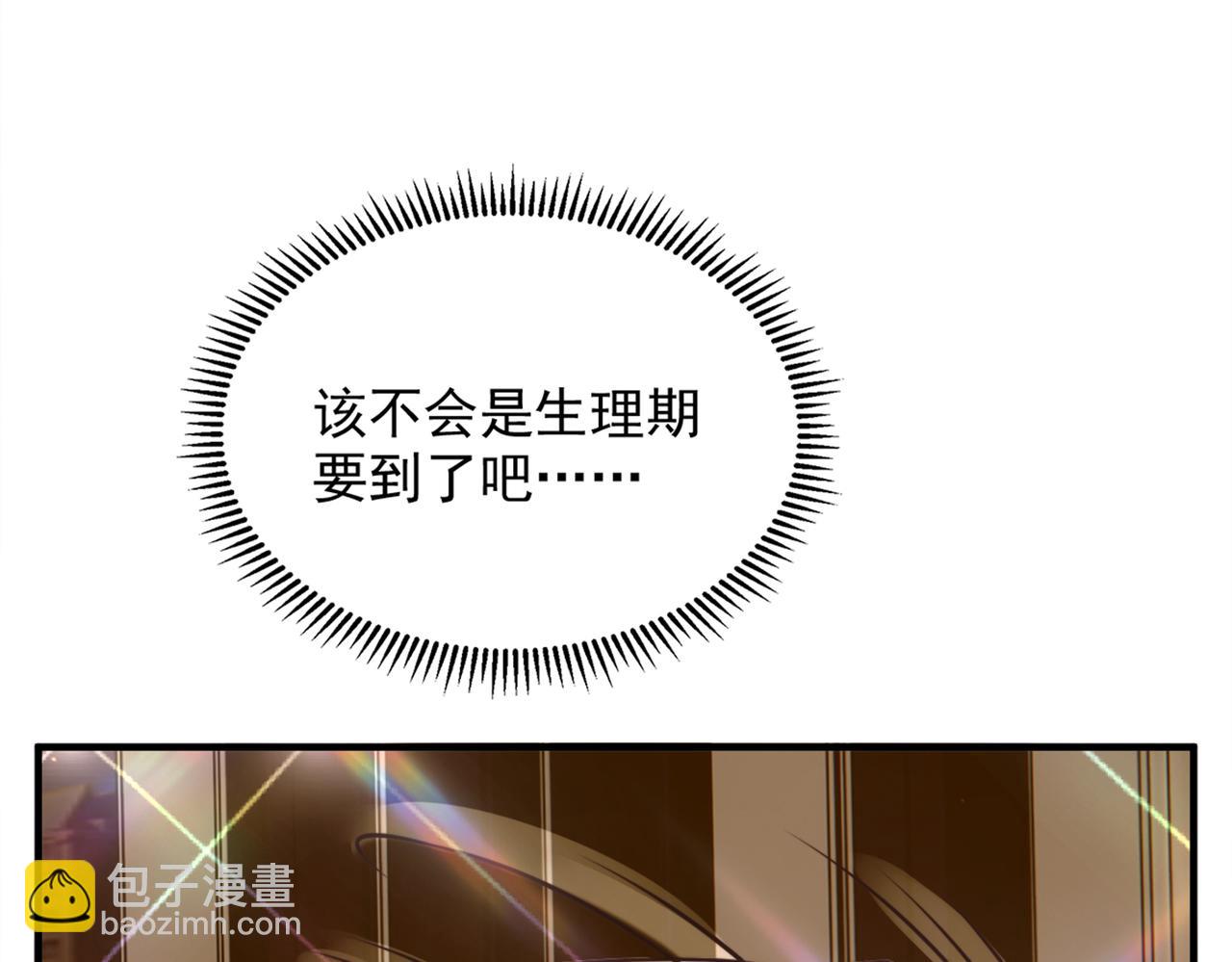 重生空間：大小姐不好惹 - 第279話 我怎麼又想他了(3/3) - 2