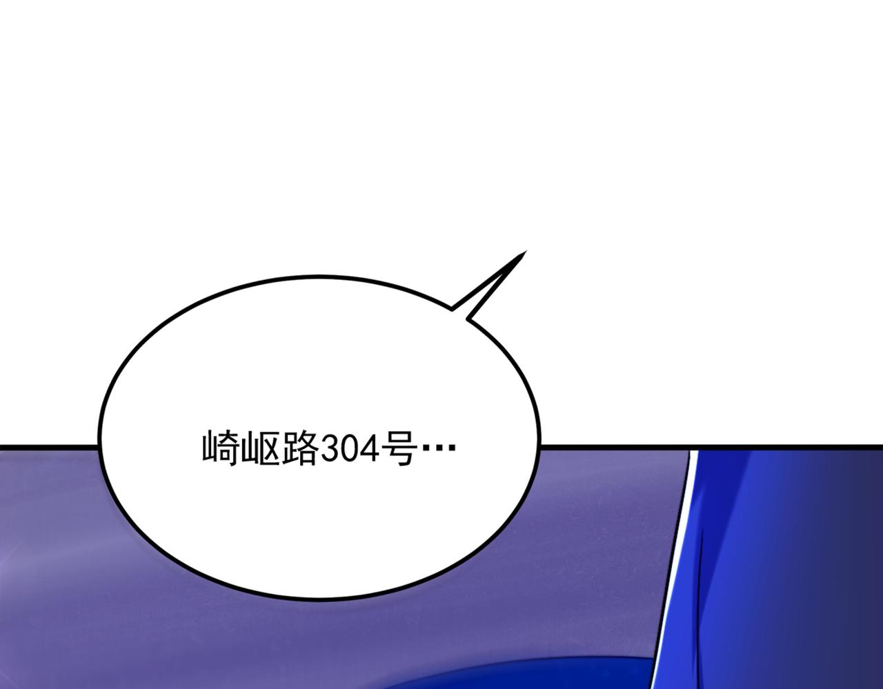 重生空間：大小姐不好惹 - 第279話 我怎麼又想他了(3/3) - 3