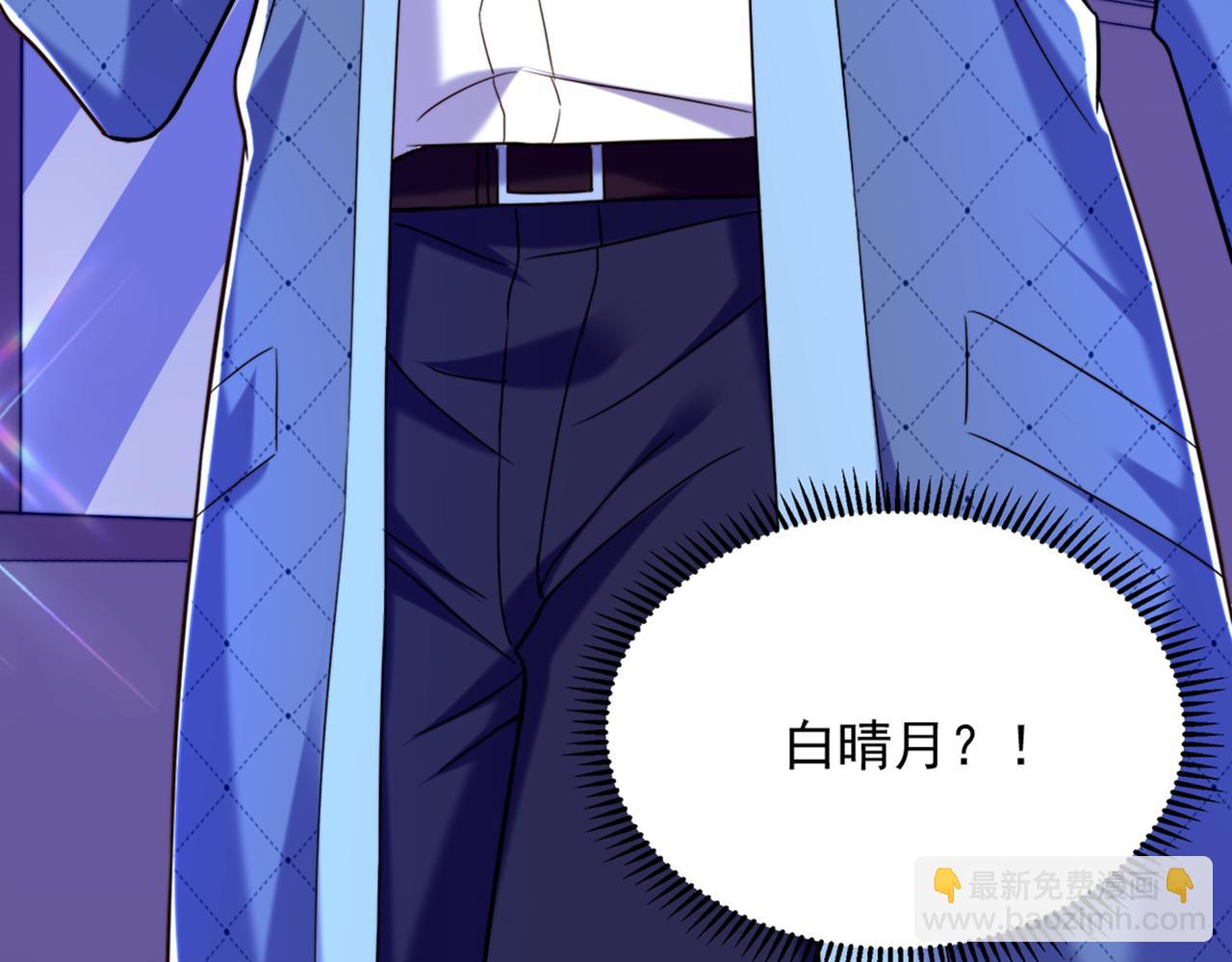 重生空間：大小姐不好惹 - 第279話 我怎麼又想他了(3/3) - 2