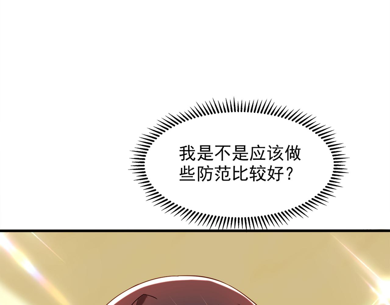 重生空間：大小姐不好惹 - 第279話 我怎麼又想他了(1/3) - 2