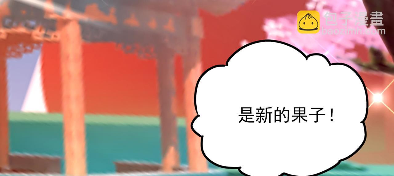 重生空間：大小姐不好惹 - 第279話 我怎麼又想他了(1/3) - 5