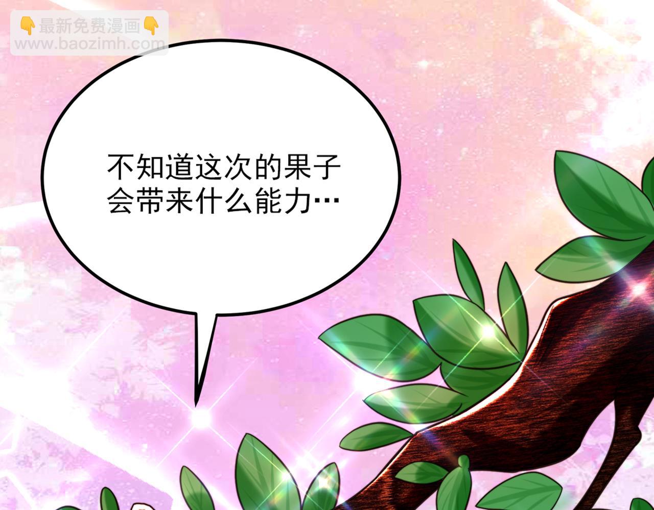 重生空間：大小姐不好惹 - 第279話 我怎麼又想他了(2/3) - 6