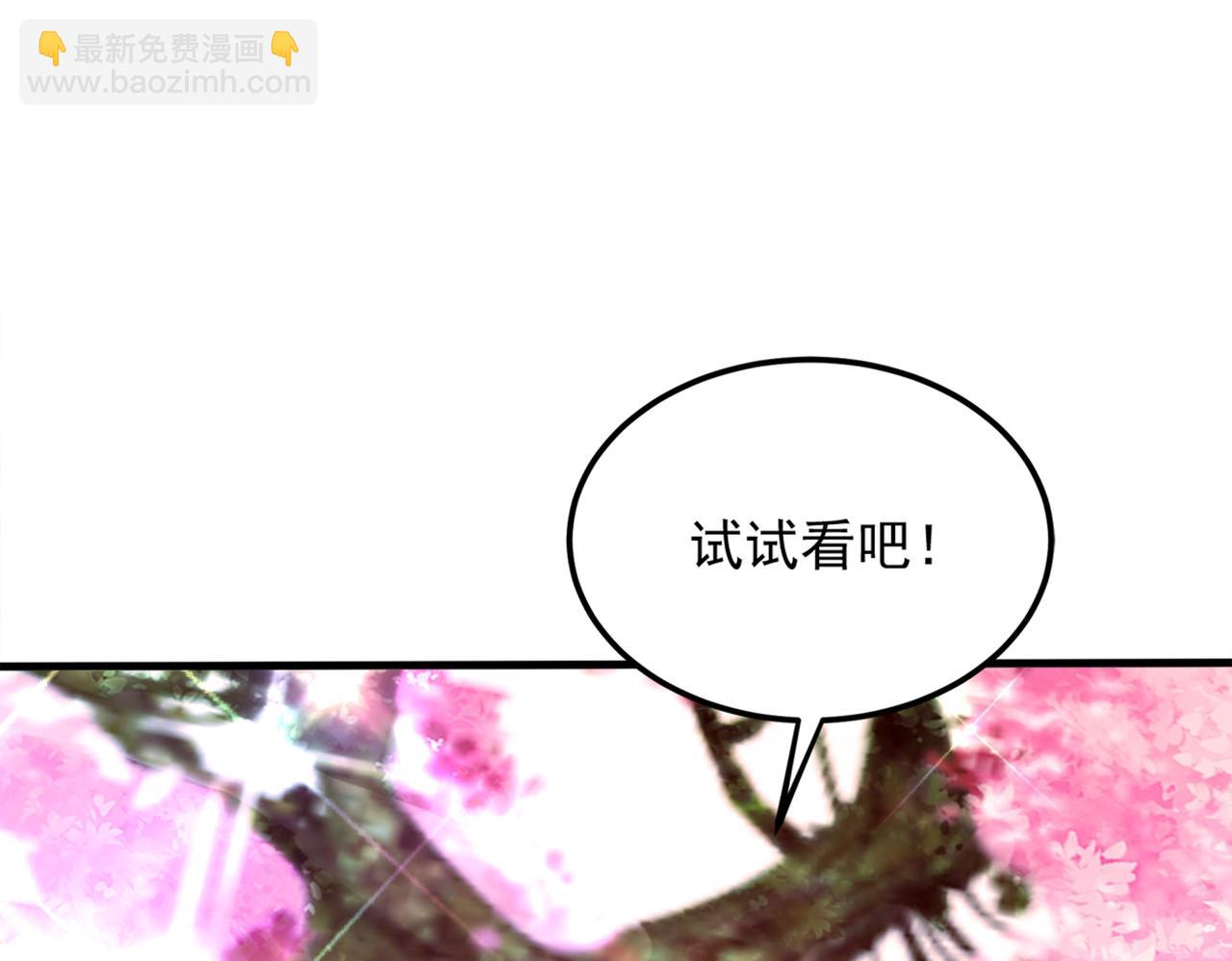 重生空間：大小姐不好惹 - 第279話 我怎麼又想他了(2/3) - 2